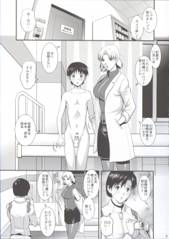 (COMIC1☆8) [Saigado] R-LAB.CS (Neon Genesis Evangelion) - page 5