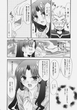 (C70) [C.A.T (Morisaki Kurumi)] RED (Fate/stay night) - page 15