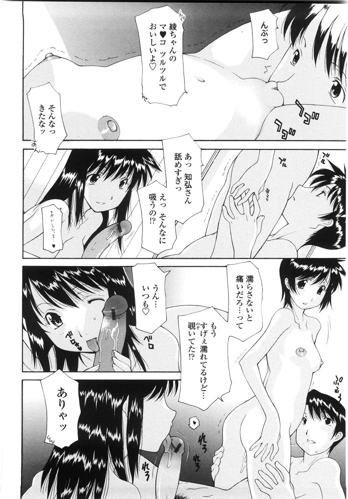 [Izawa Shinichi] Haha Doutei - Mother deserts Virgin page 107 full