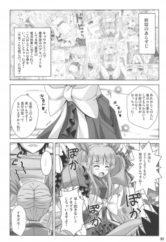 (C97) [Noritama-gozen (Noritama)] Watashi no Hentai Fushinsha-san Re:Dive! (Princess Connect! Re:Dive) - page 5