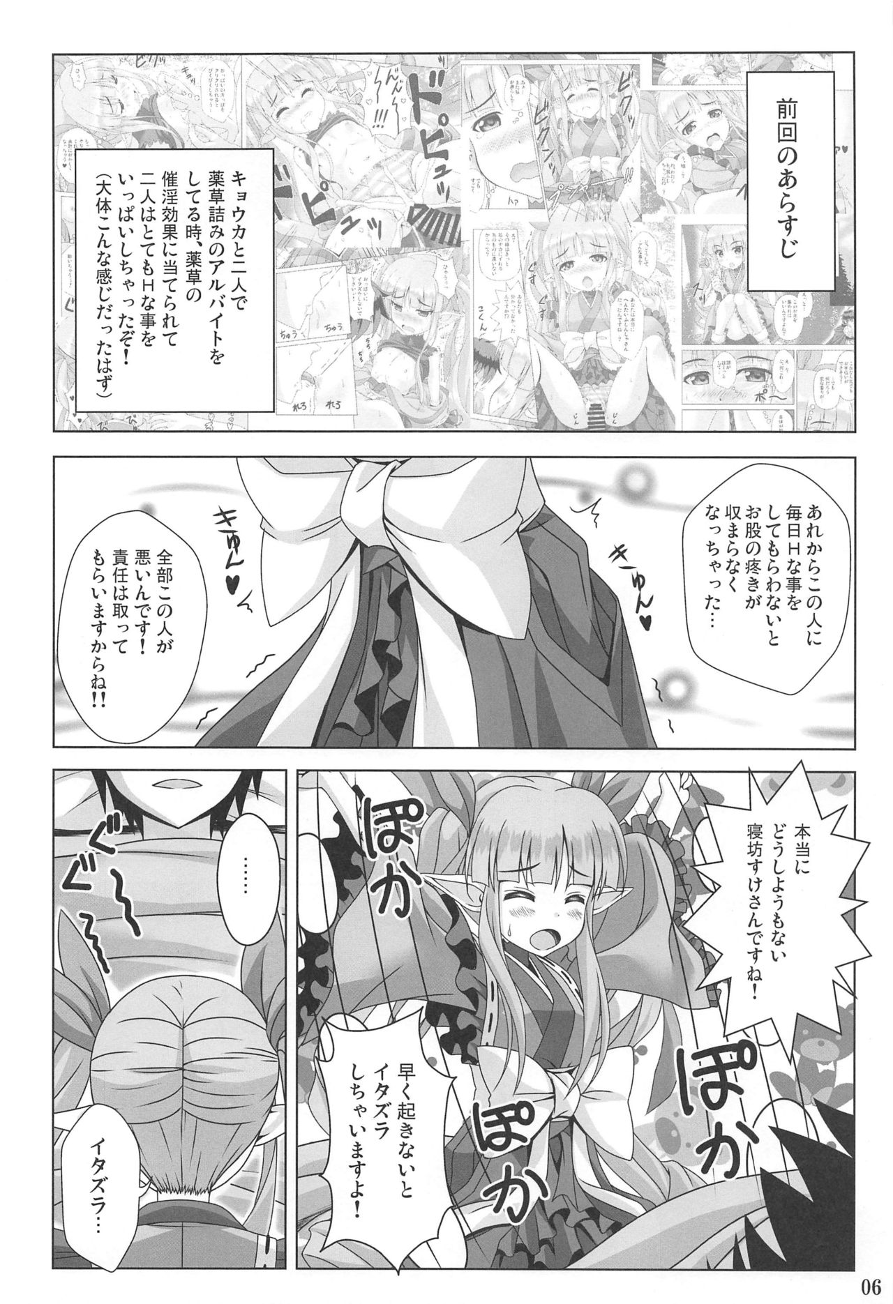 (C97) [Noritama-gozen (Noritama)] Watashi no Hentai Fushinsha-san Re:Dive! (Princess Connect! Re:Dive) page 5 full