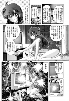 [Kantou Usagi Gumi (Kamitou Masaki)] Fairy Saber Vol. 1 [Digital] - page 5