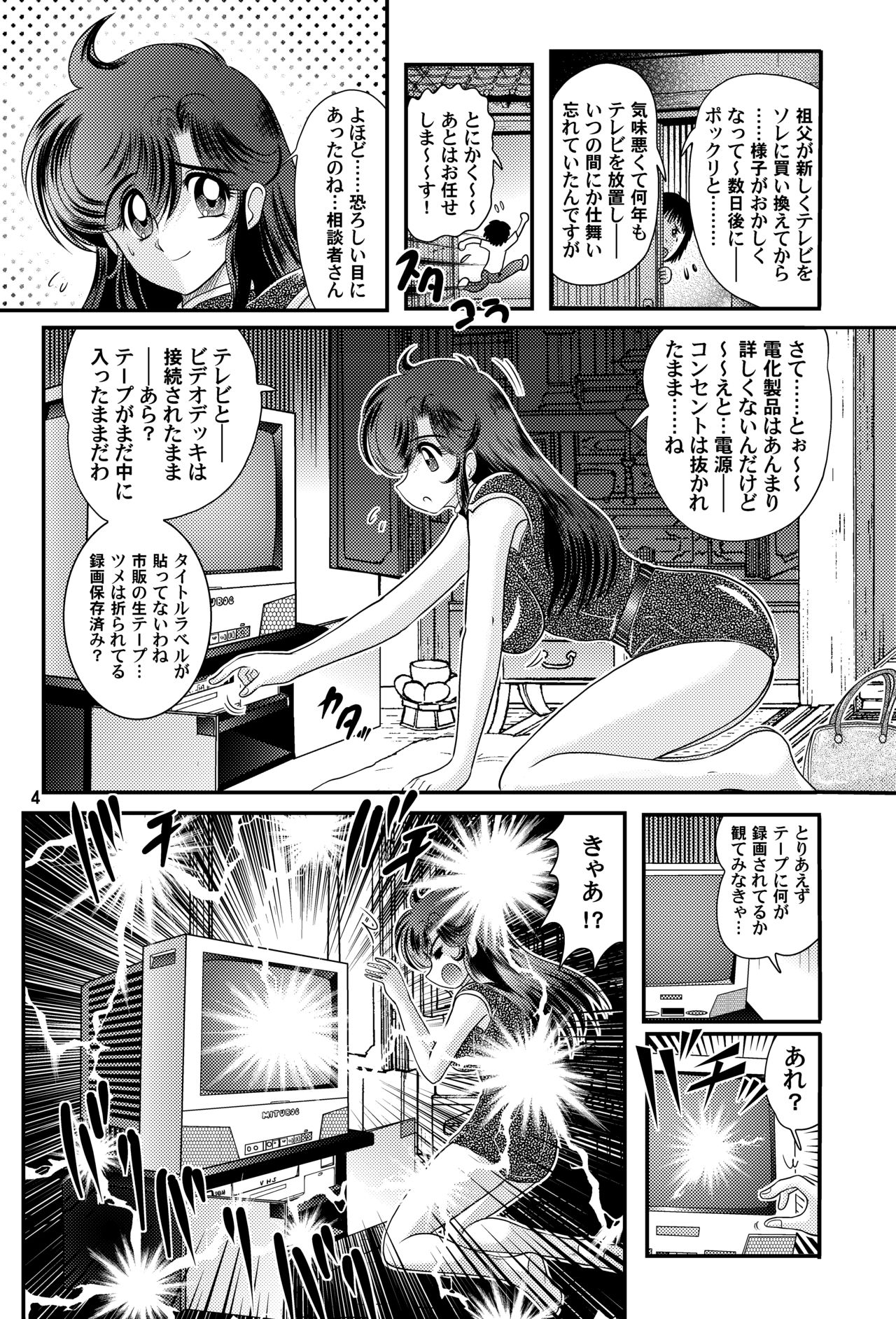 [Kantou Usagi Gumi (Kamitou Masaki)] Fairy Saber Vol. 1 [Digital] page 5 full