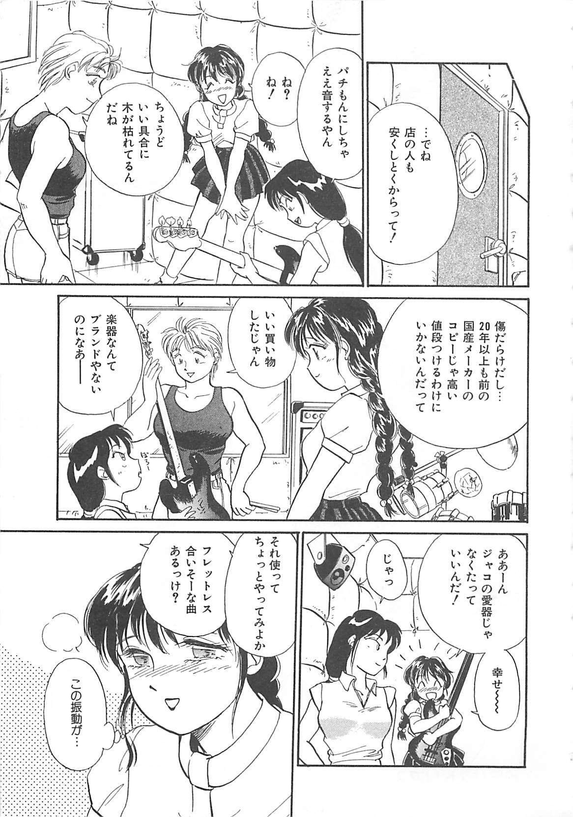 [Hotta Kei] Heartful Days page 22 full