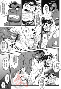 [Jamboree! (jin)] Otona no Kagaku ~Shouchuu no Dekiru made~ [Chinese] [Digital] - page 40