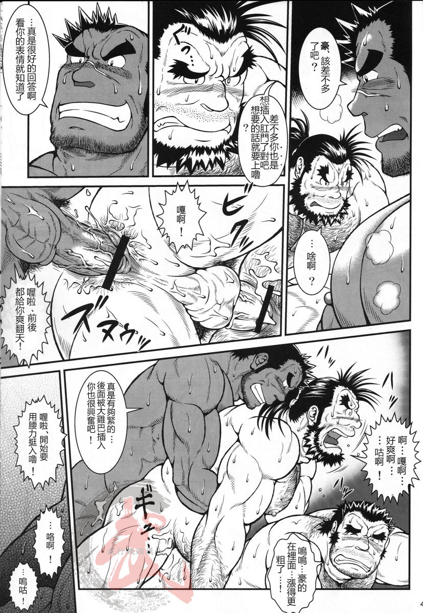 [Jamboree! (jin)] Otona no Kagaku ~Shouchuu no Dekiru made~ [Chinese] [Digital] page 40 full
