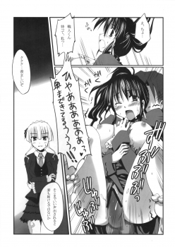 (C75) [Crea-Holic (Toshihiro)] Kahi ijime | Natsuhi Bullying (Umineko no Naku Koro ni) - page 17