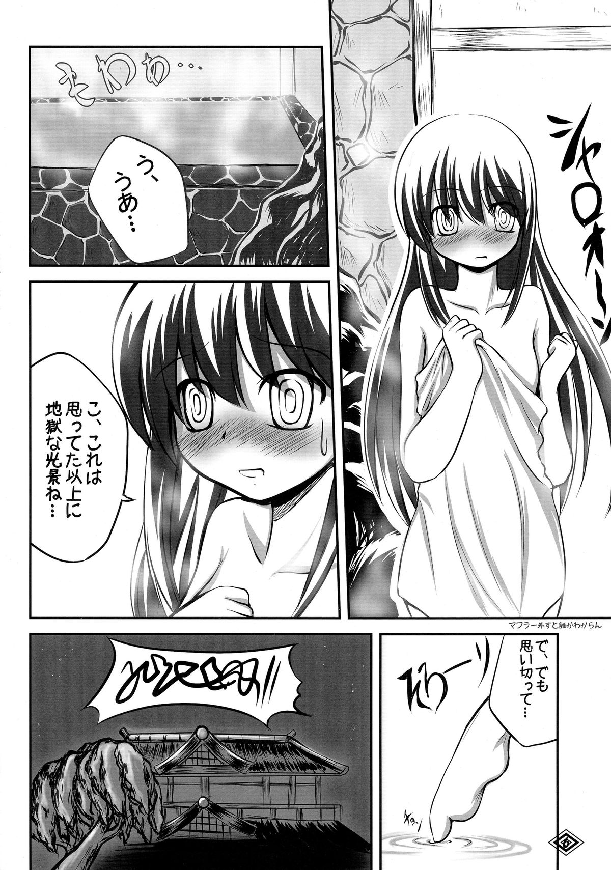 (C75) [Gekkou-Dou (Tsukigami)] Guruguru Tsurara (Nurarihyon no Mago) page 7 full