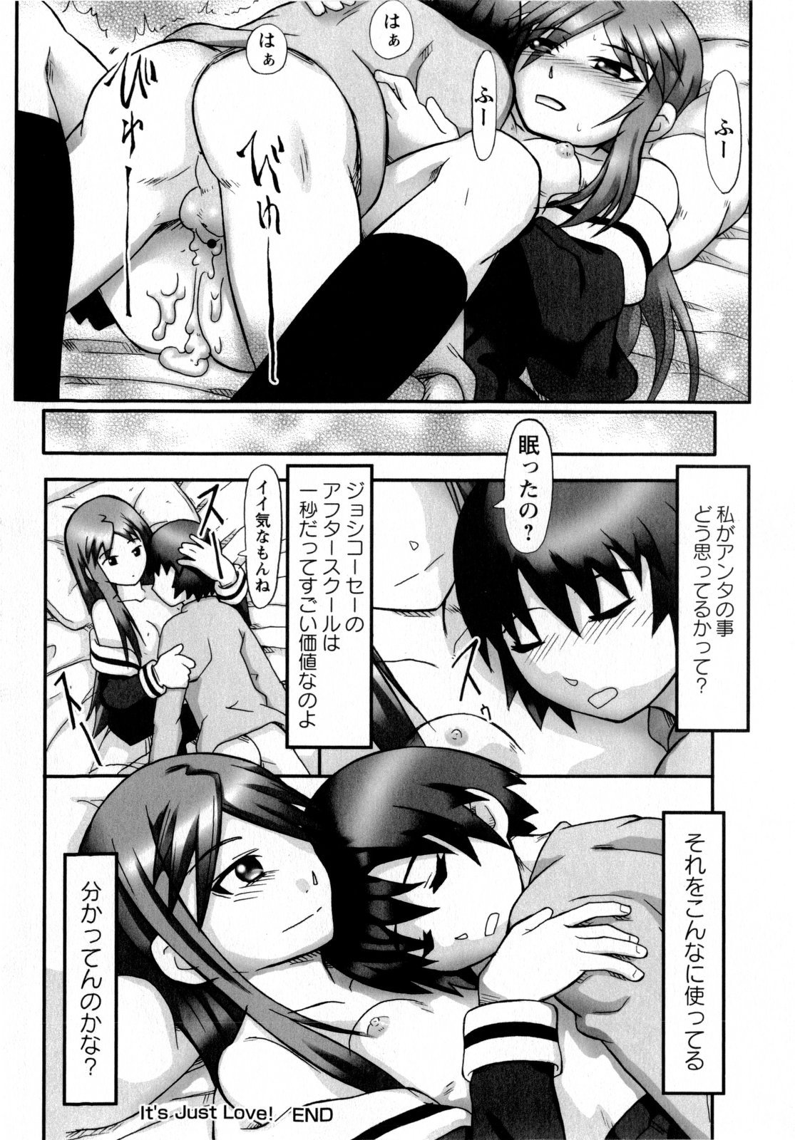 COMIC Masyo 2009-07 page 188 full