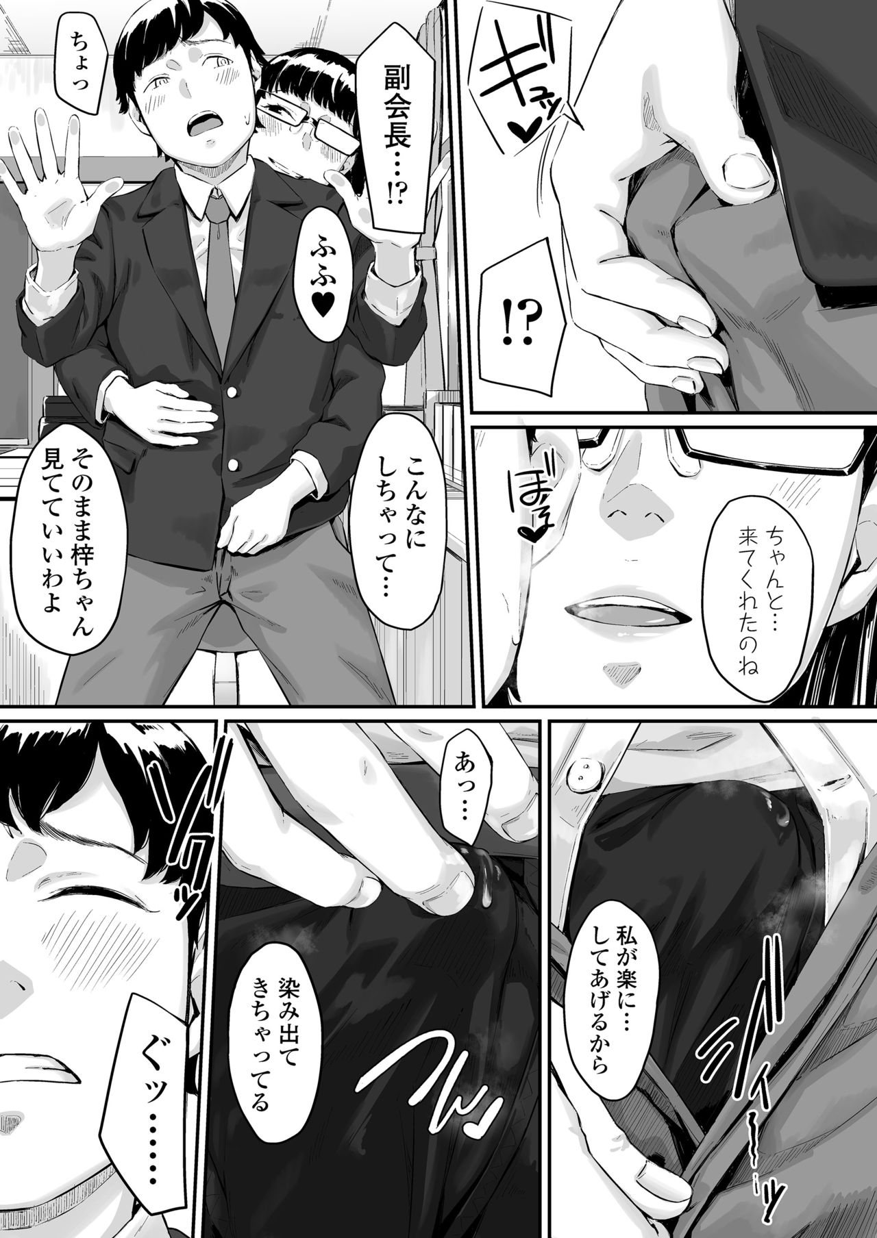 [Misaki (Densuke)] Okinagusa Kuru Saki page 6 full