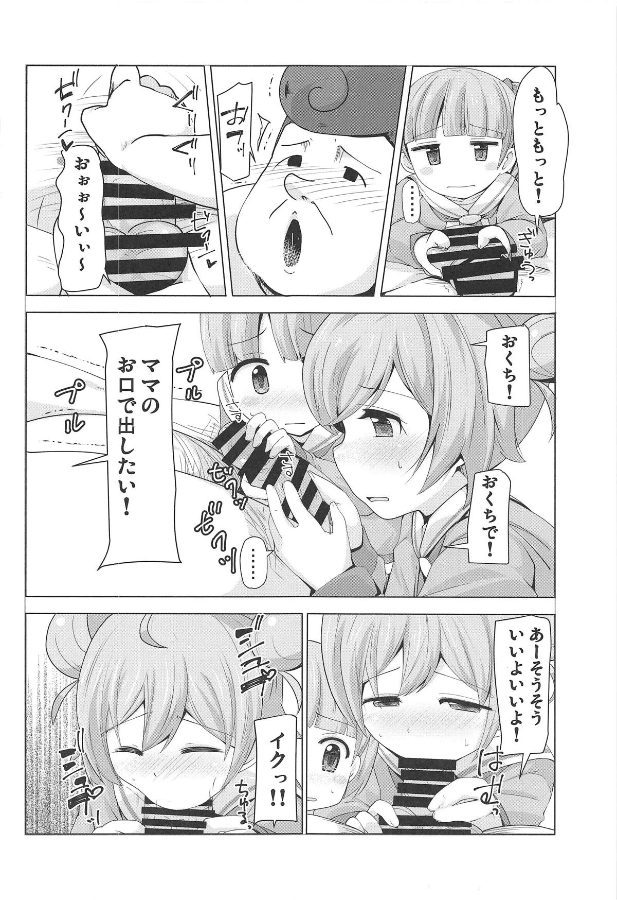 (C95) [AliceCreation (Rucu)] Shimai o Kattemita! (PriPara) page 7 full