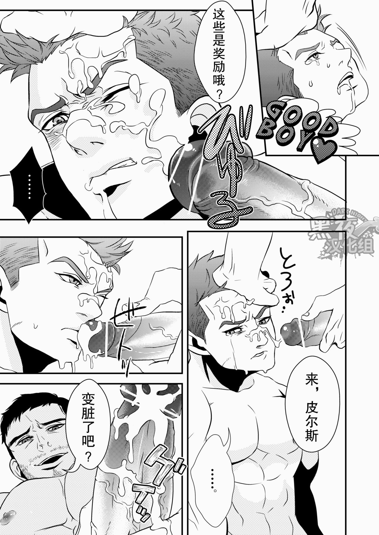 (HaruCC18) [G (Antonio)] Hero (Resident Evil 6) [Chinese] [黑夜汉化组] page 34 full