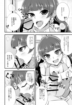 [Cla Cla Clala (Aokura)] Kira, Hoshi no Gotoku. (Go! Princess PreCure) [Digital] - page 5