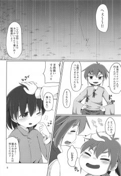 (C95) [Mofu Shippo Lab (Nakamura Subaru)] Neko Nee-chan. (Touhou Project) - page 5