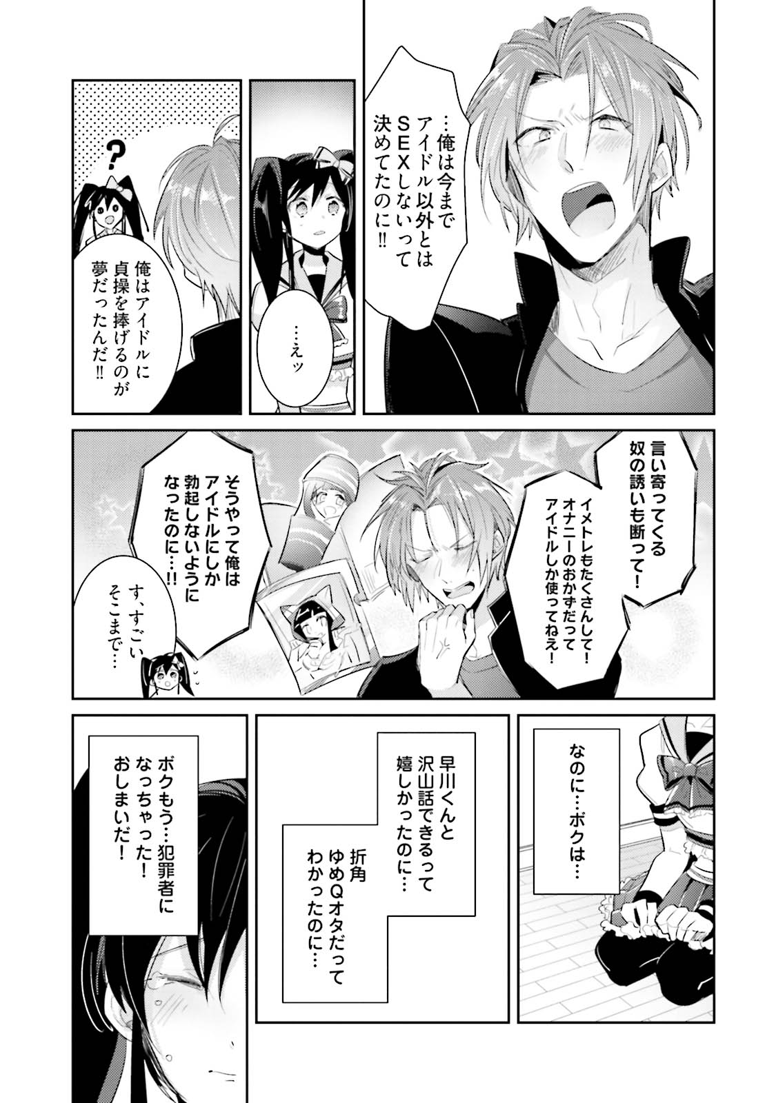 [Wacoco Waco] DolOta no Boku desu ga Shinken ni Idol Mezashimasu!? [Digital] page 37 full