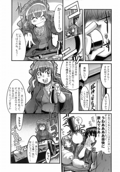 (C69) [Bronco Hitoritabi (Uchi-Uchi Keyaki)] Boku no Watashi no Super Bobobbo Taisen MGJOX (Super Robot Taisen [Super Robot Wars]) - page 6