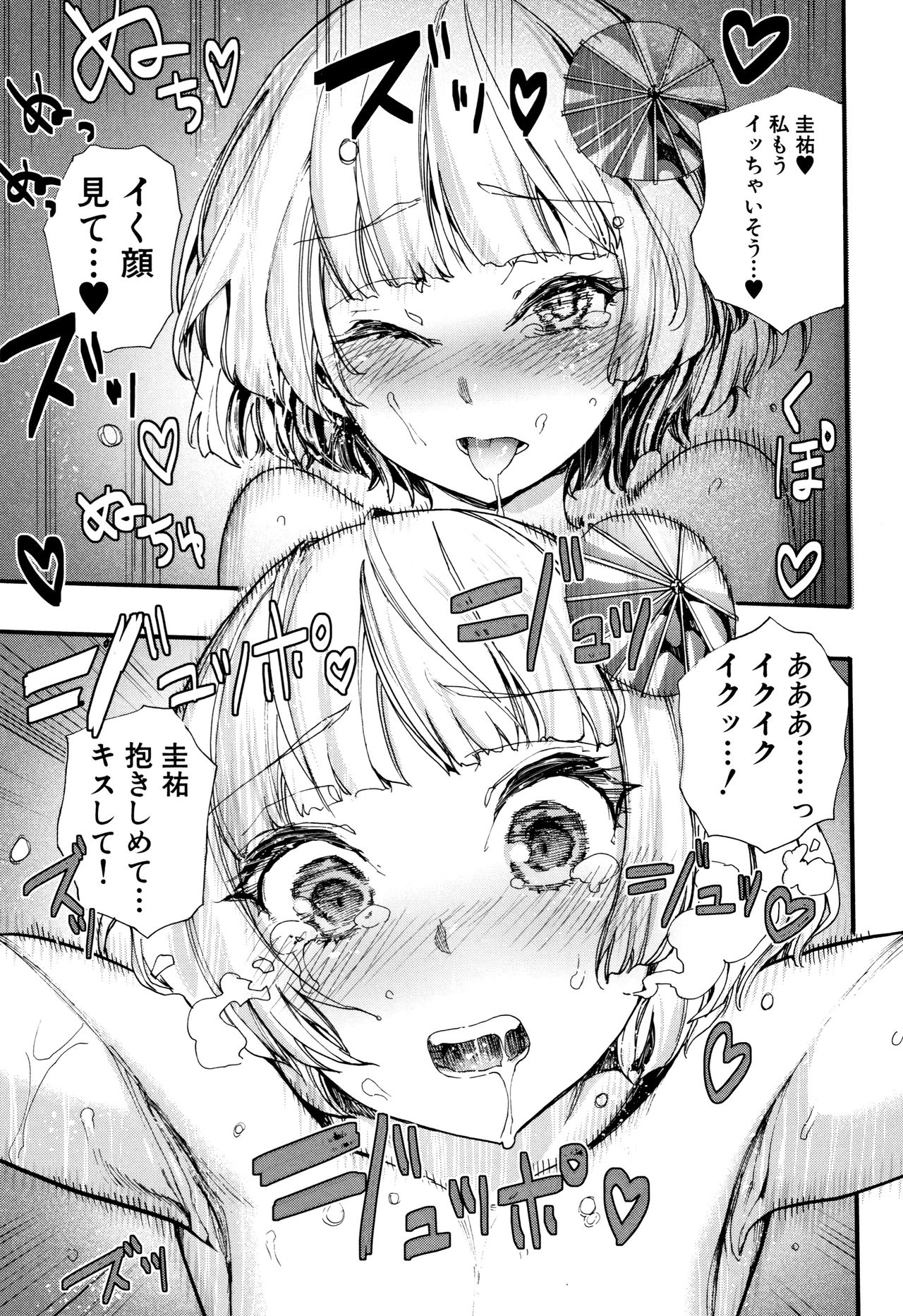 [Nippa Takahide] Mankai Harem School page 167 full