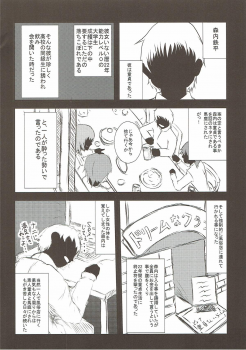 [寝落月 (Yukito)] Eimu go ranshin bāsuto ( Toaru Majutsu no Index) - page 5