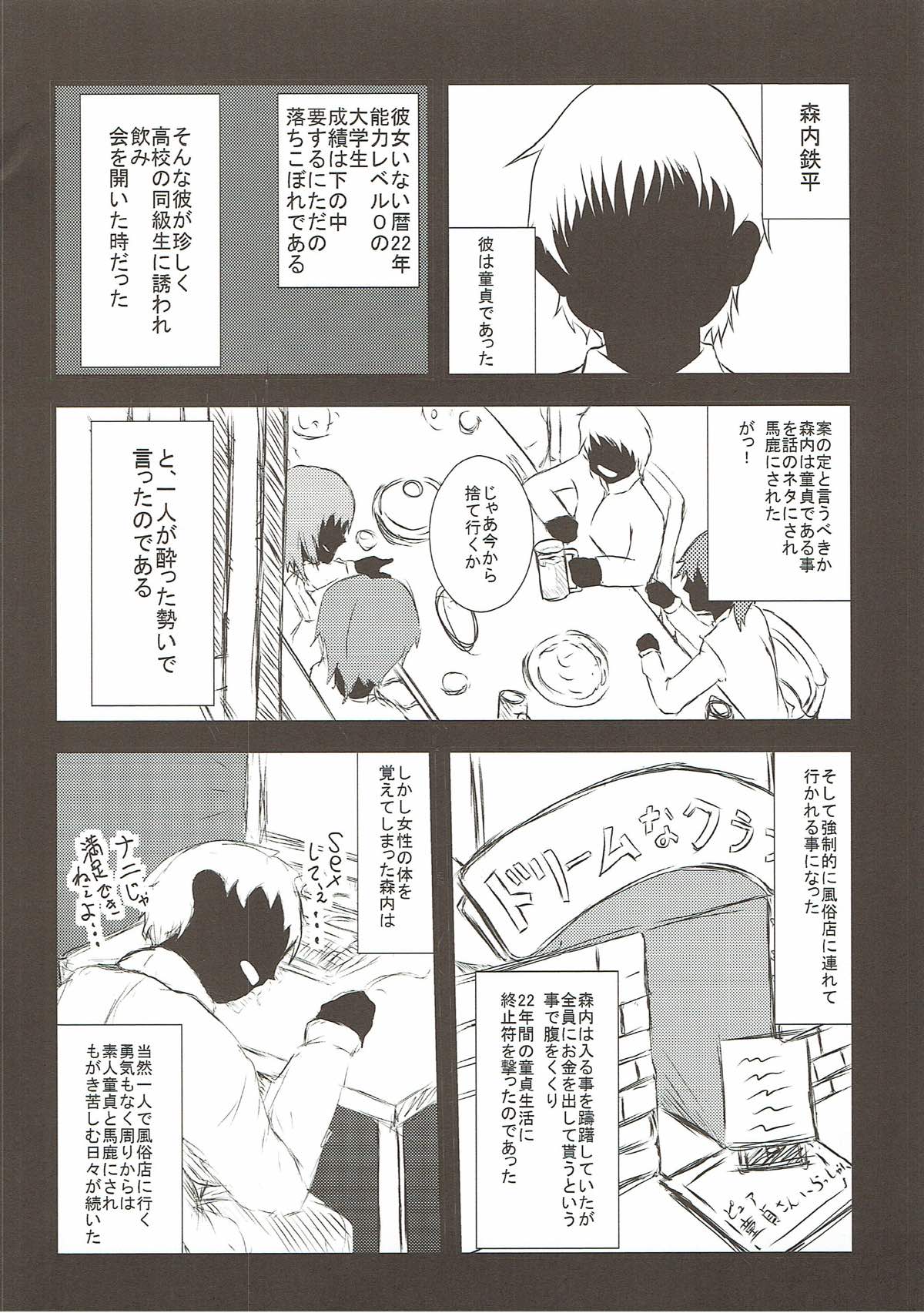 [寝落月 (Yukito)] Eimu go ranshin bāsuto ( Toaru Majutsu no Index) page 5 full
