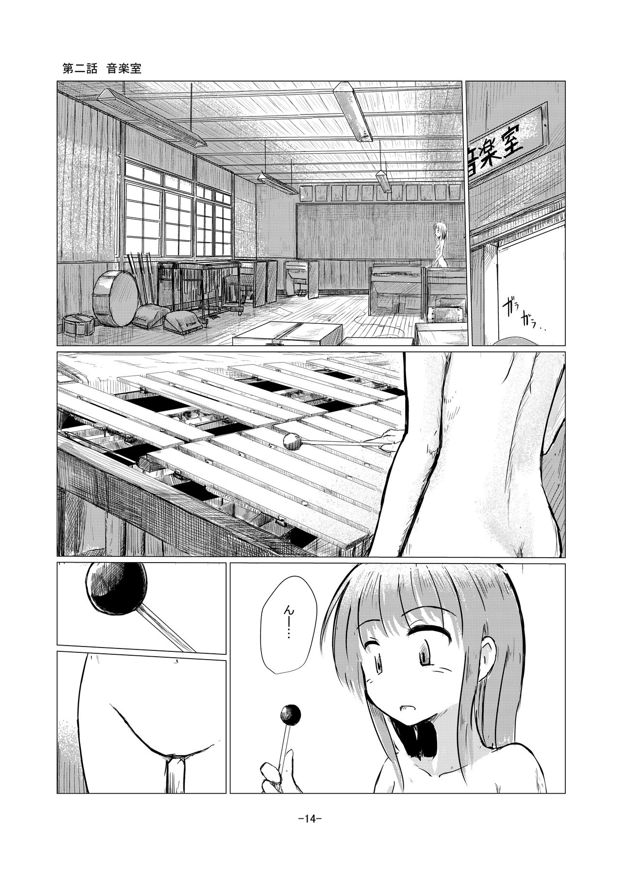 [Rorerore-ya (Roreru)] Shoujo to Haikousha [Digital] page 15 full