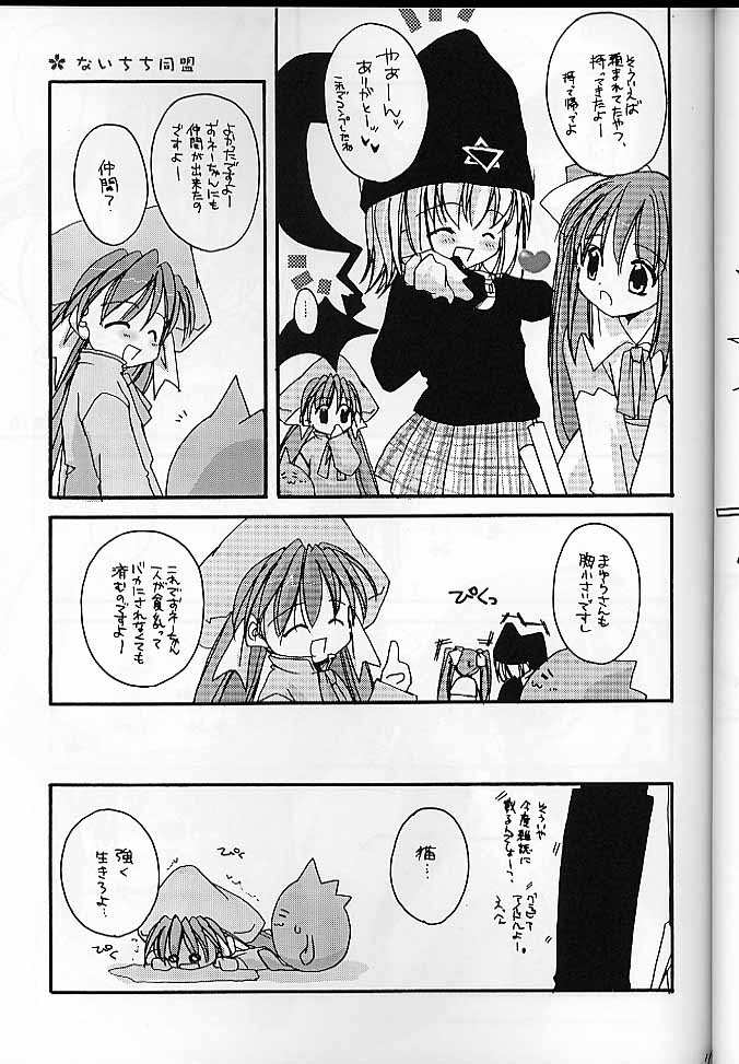 (SUPER10) [Digital Lover (Nakajima Yuka)] D.L. action 05 (Ukagaka) page 10 full
