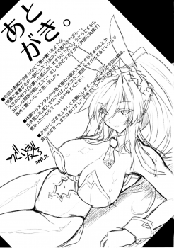 (C97) [Uguisuya (Uguisu Kagura)] Place your bets please (Fate/Grand Order) - page 22