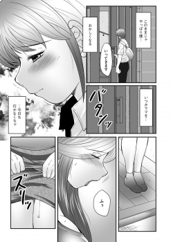 [Fuusen Club] Boshi no Susume - The advice of the mother and child Ch. 14 (Magazine Cyberia Vol. 73) [Digital] - page 5