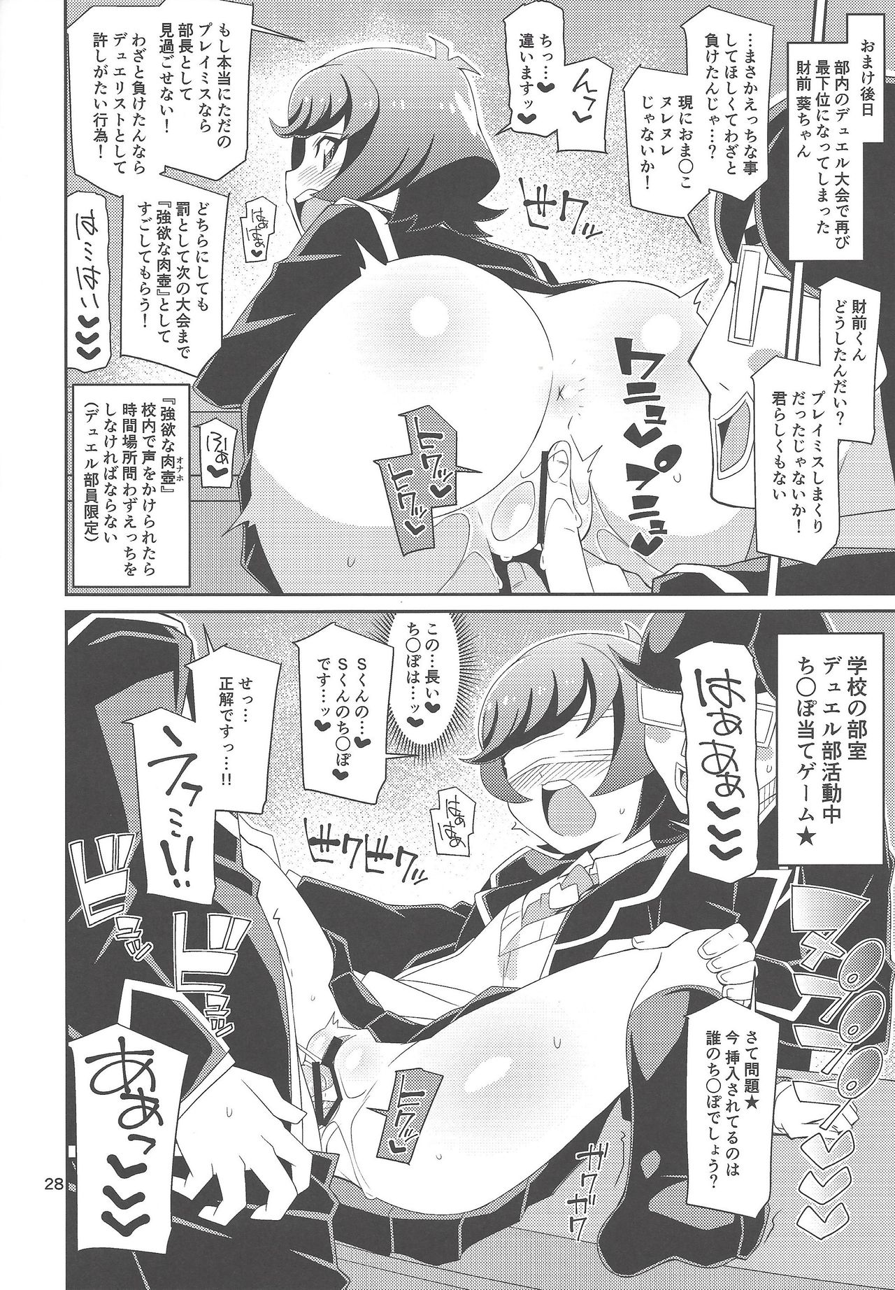 (C96) [Chicago ( Yon ka Go Works)] Deyuesā no hi hime koto -himegoto- (Yu-Gi-Oh! VRAINS) page 27 full