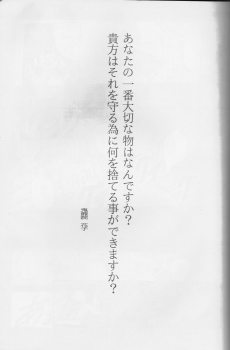 (C46) [Jiyuugaoka Shoutengai (Hiraki Naori)] Minako (Bishoujo Senshi Sailor Moon) - page 2