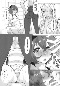 [Inarizushi (Omecho)] Doutei wa Natsu Shojo o Ushinau [Chinese] [銀人個人漢化] [Digital] - page 16