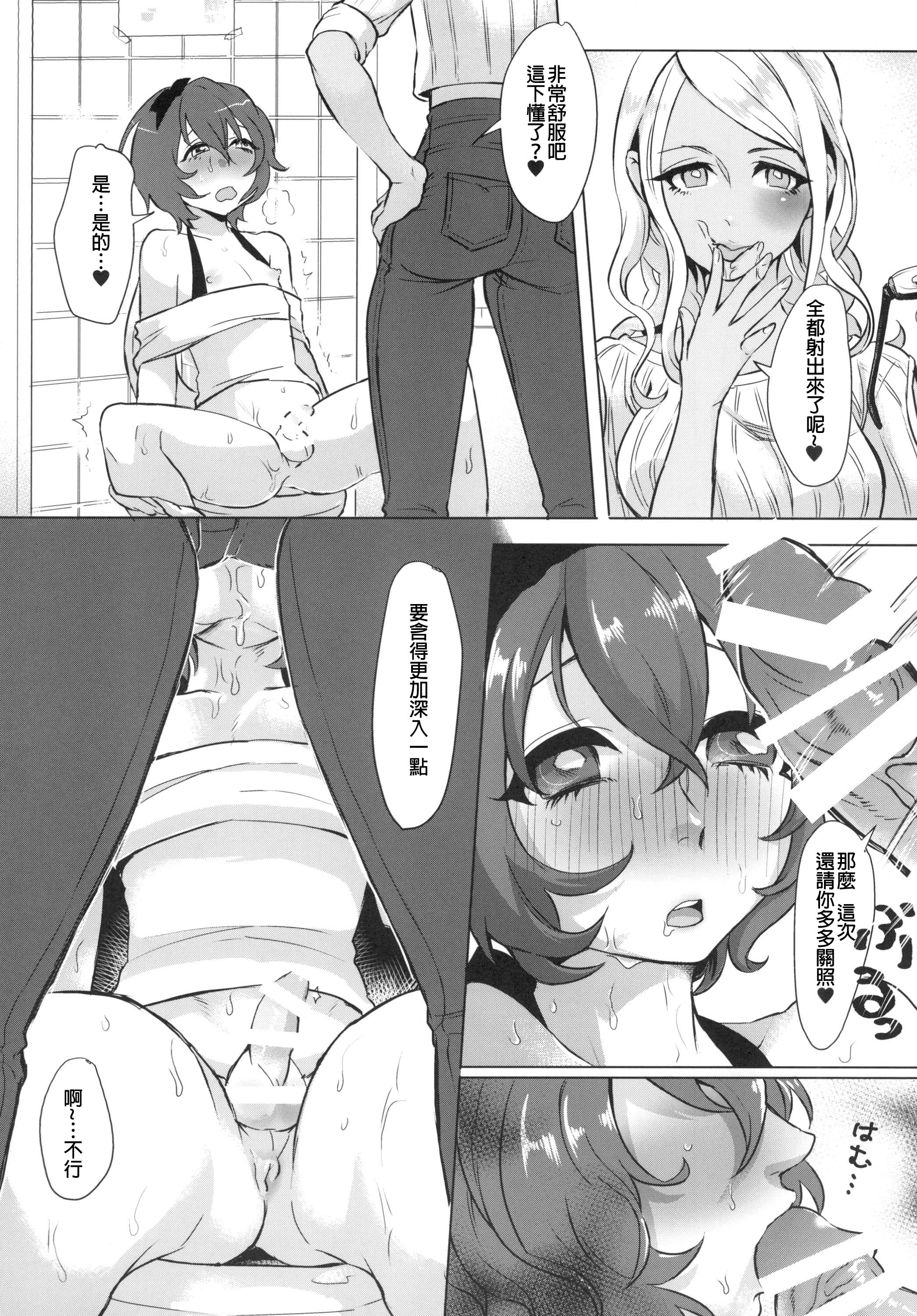 [Inarizushi (Omecho)] Doutei wa Natsu Shojo o Ushinau [Chinese] [銀人個人漢化] [Digital] page 16 full