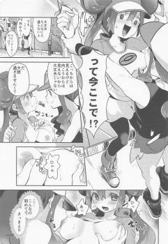 (C97) [chori (Mokki)] Go Crazy Buddies (Pokémon) - page 12