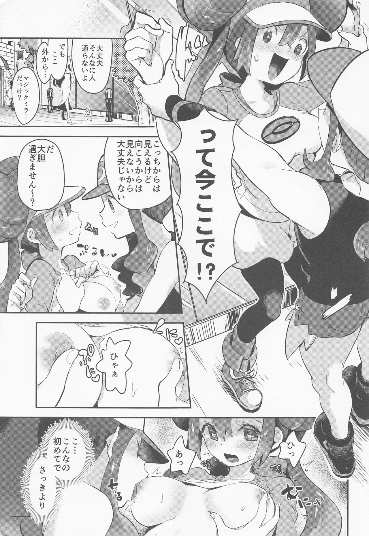 (C97) [chori (Mokki)] Go Crazy Buddies (Pokémon) page 12 full