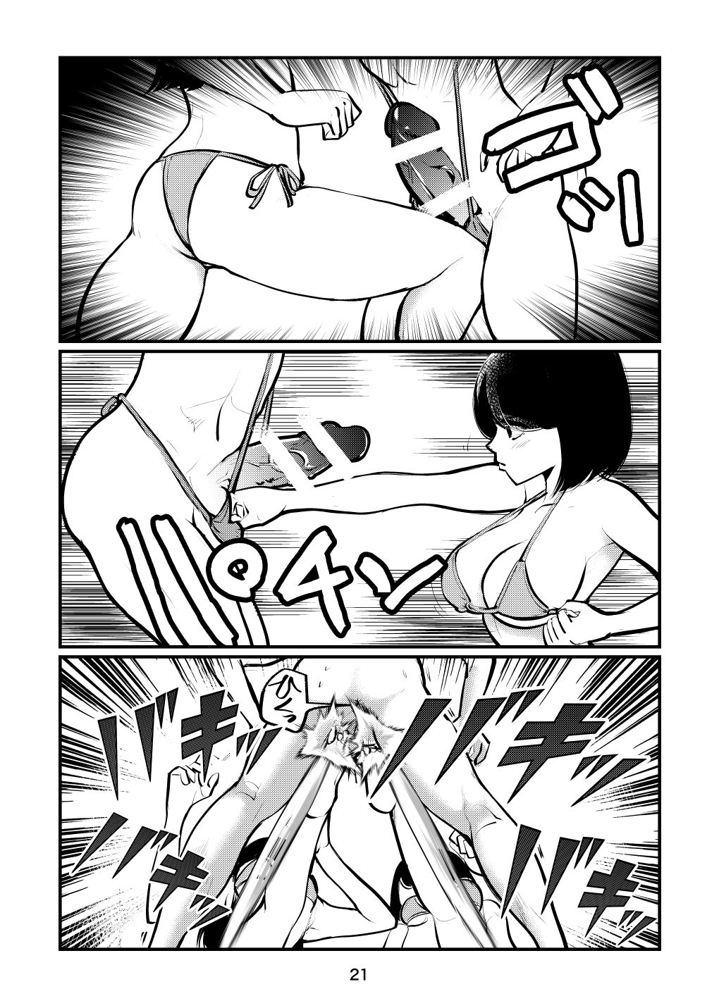 [Pecan (Makunouchi)] Nante Tatte Idol page 21 full