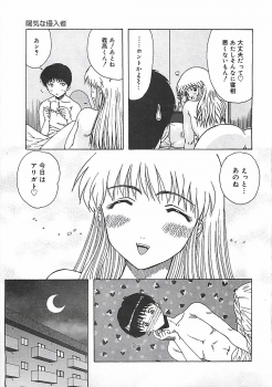 [Ohnuma Hiroshi] Kono Sakura wo Kimi e... - page 42