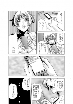 [Tachibana Naoki] Hitozuma Ingoku ~Kyousei-teki ni Choukyou Kaihatsu Sareru Karada~ 5 - page 4
