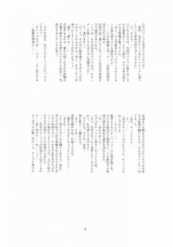 Mizuho Sensei No Hokentaiiku (Onegai Teacher) - page 8