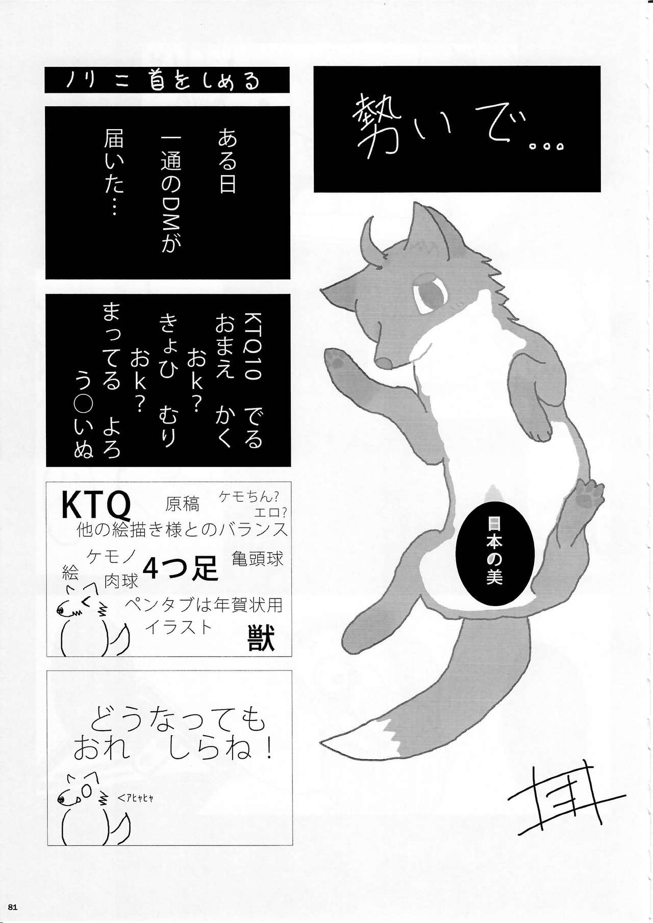 (Kemoket 5) [KTQ48 (Various)] KTQ 10 page 78 full