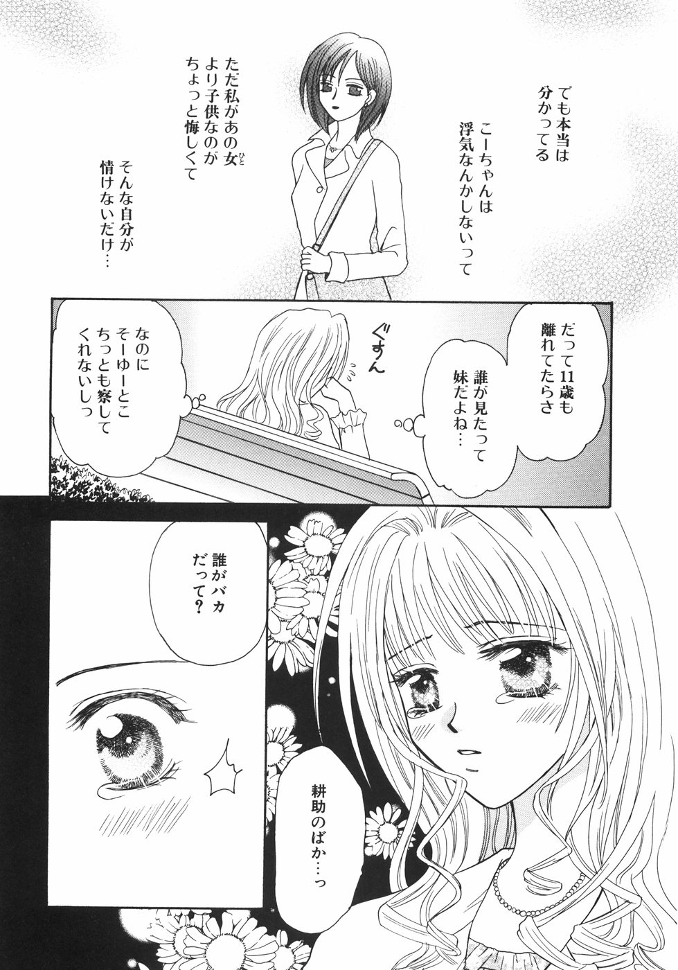 [Nagashiro Mayu] Tokunou!! Mama MILK page 124 full