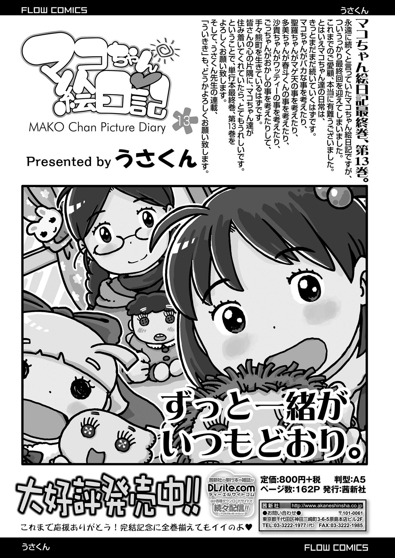 COMIC LO 2020-06 [Digital] page 363 full