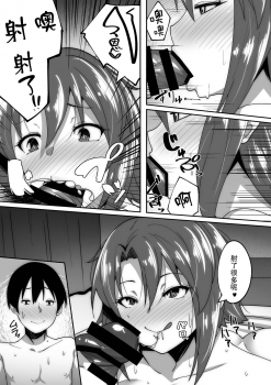 [Beruennea (skylader)] Ore wa Furoba de Kanojo no Ane ni Netorareru [Chinese] [不可视汉化] [Digital] - page 10