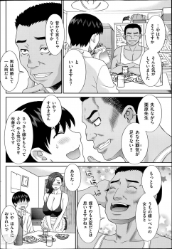 [Kawamori Misaki] Hitozuma Choukyoushi - page 24