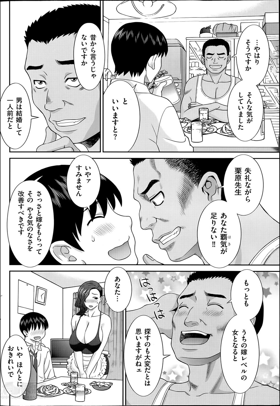 [Kawamori Misaki] Hitozuma Choukyoushi page 24 full
