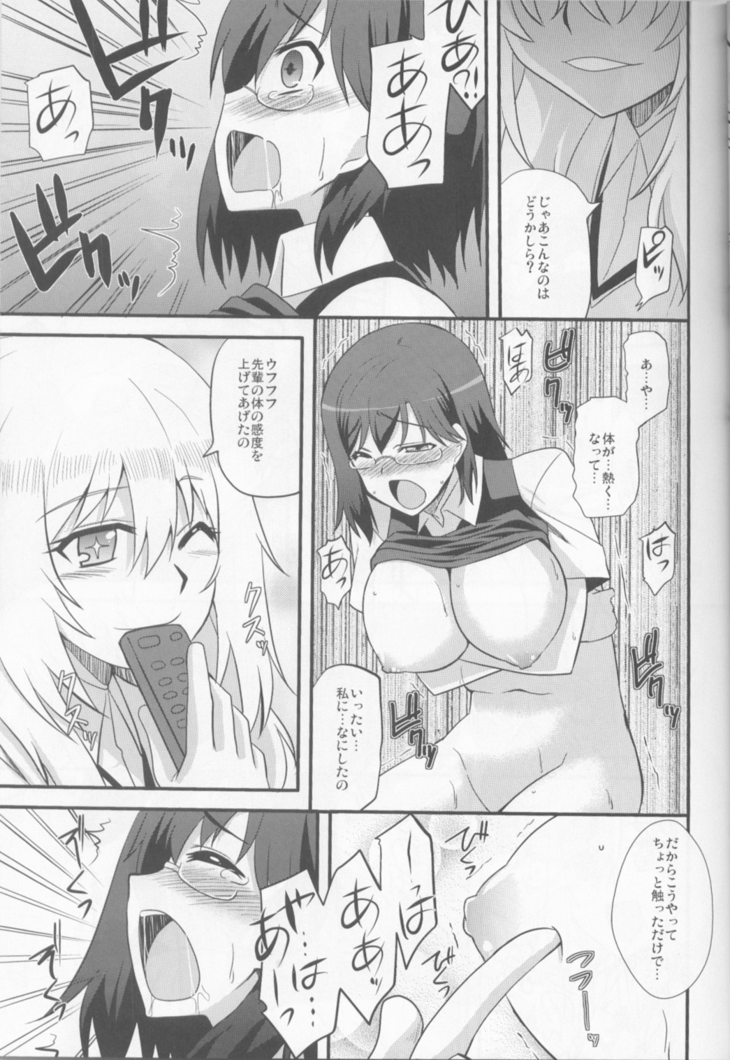 (C84) [Take Out (Zeros)] Optimization -Saitekika- (Toaru Kagaku no Railgun) page 8 full