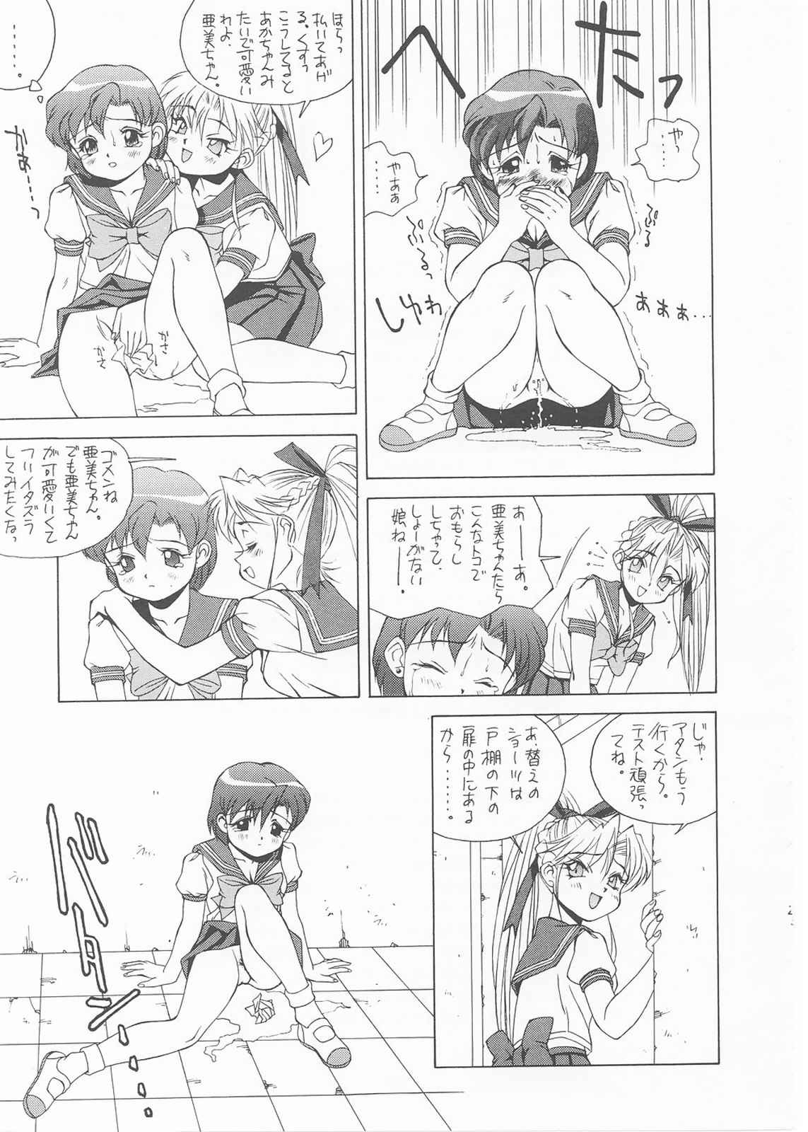 [Monkey Reppuutai (Doudantsutsuji)] MERCURY 3 (Sailor Moon) page 22 full