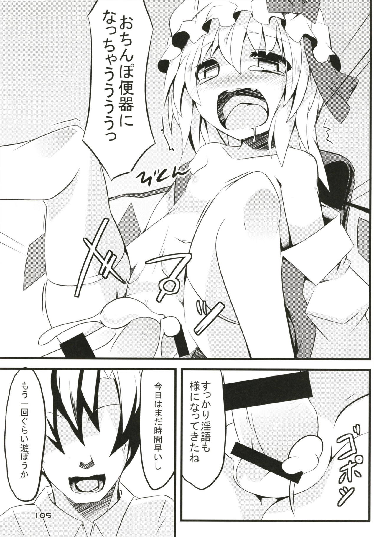 (Reitaisai 15) [Angelic Feather (Land Sale)] Zeenbu Loli Bitch Flan-chan Soushuuhen 01 (Touhou Project) page 104 full