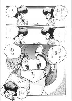 [C-COMPANY] C-COMPANY SPECIAL STAGE 18 (Ranma 1/2, Idol Project) - page 15