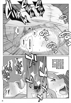 (COMIC1☆5) [TETRODOXIN (Nise Kurosaki)] Wakuwaku Hoken Taiiku (Hokenshitsu no Shinigami) [Chinese] [黑条汉化] - page 20