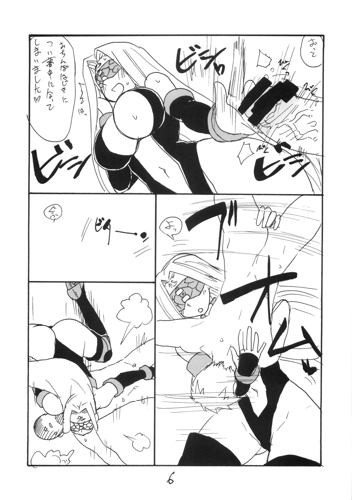 (SC42) [King Revolver (Kikuta Kouji)] Oppai Suki? Boku Wa Suki (Fate/stay night) page 5 full