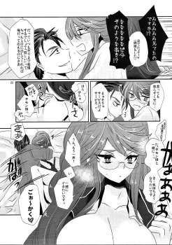 (C91) [MAXI (Puti)] Zettai Fukujuu Ad Veritas (Quiz RPG Mahoutsukai to Kuroneko no Wiz) - page 22
